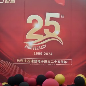 二十五載奮進(jìn)路  凝心聚力赴新程 速普電子二十五周年  生日快樂