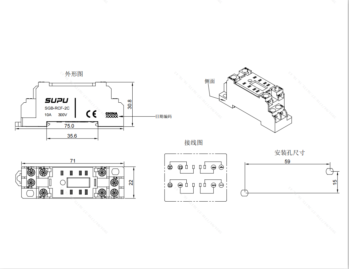 標(biāo)準(zhǔn)型繼電器底座SGB-RCF-2C