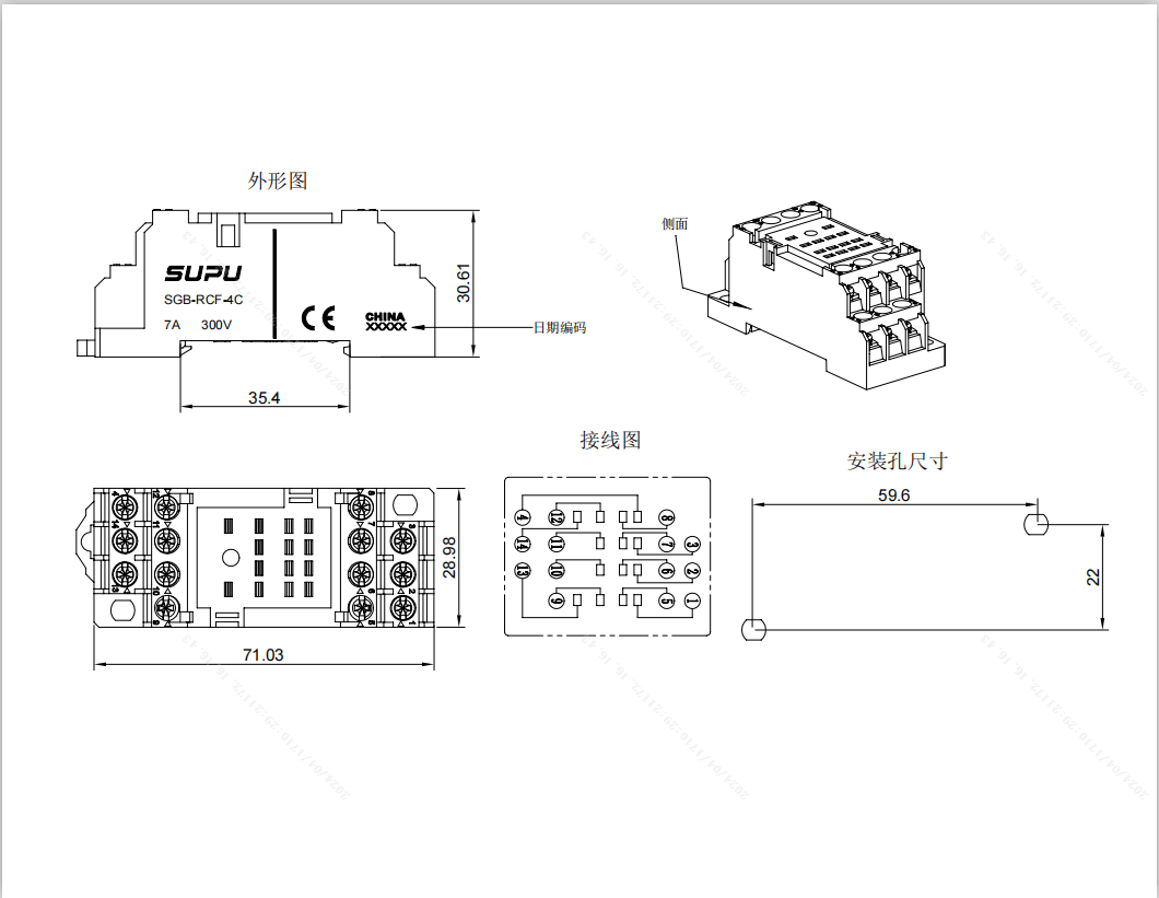 標(biāo)準(zhǔn)型繼電器底座SGB-RCF-4C