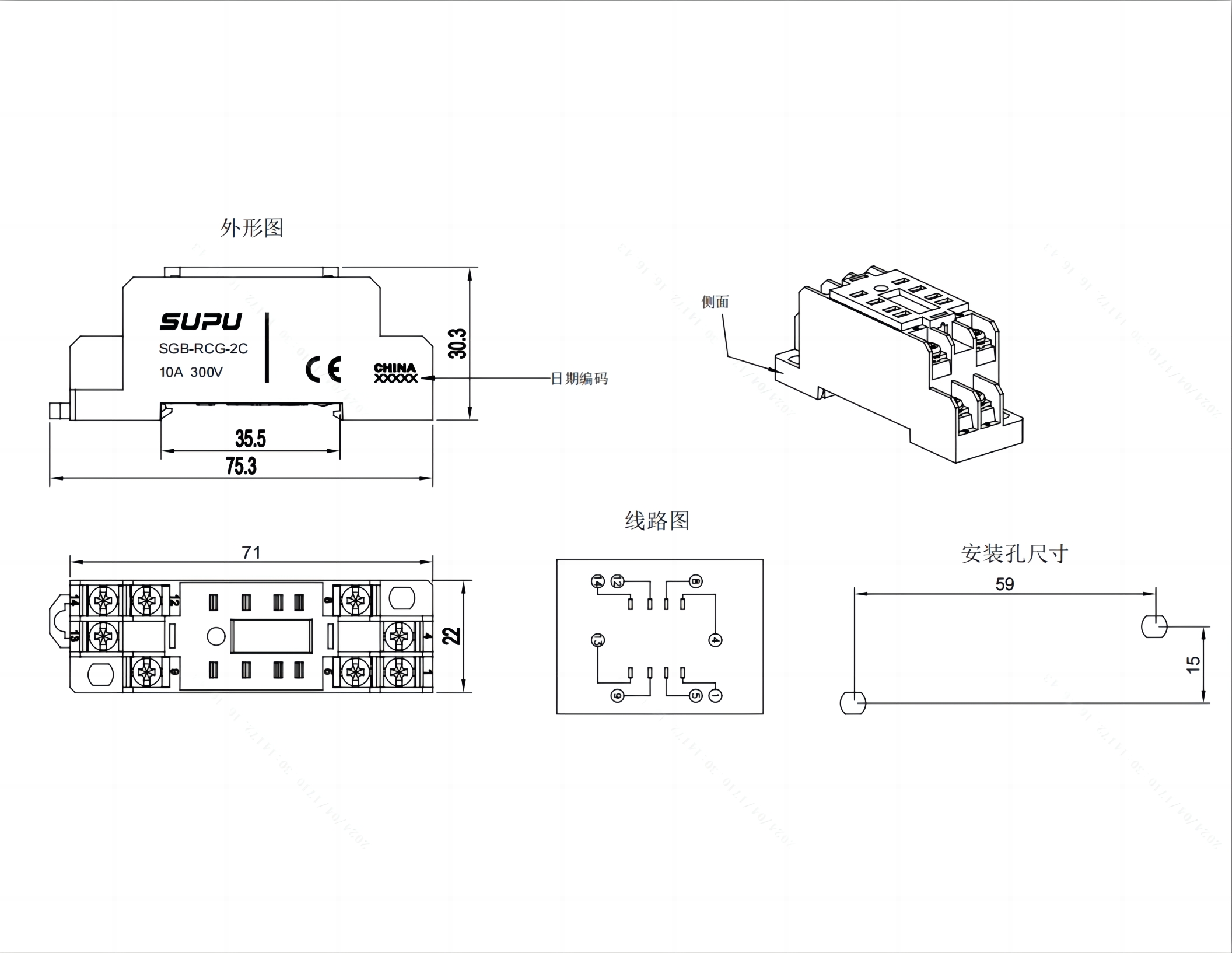 標(biāo)準(zhǔn)型繼電器底座SGB-RCG-2C